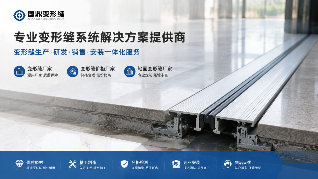 渭南为工程现场提供变形缝方案